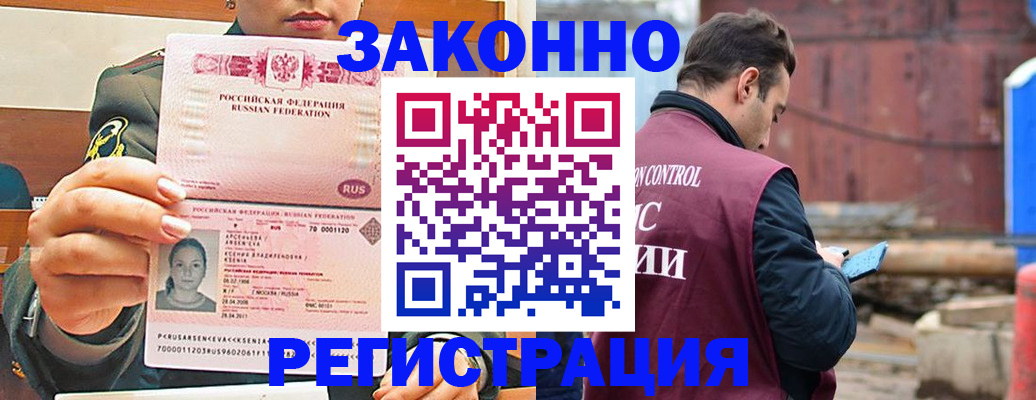 прописка для военкомата в Буинске