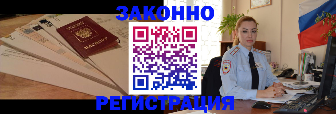 где прописаться в Буинске