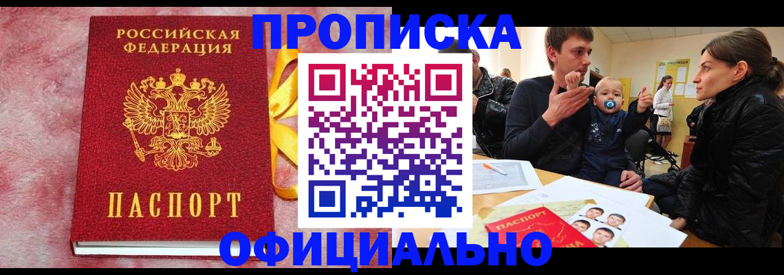 временная регистрация в Буинске