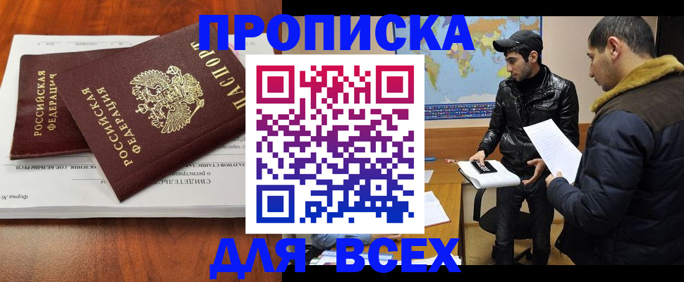 временная регистрация надежно в Буинске