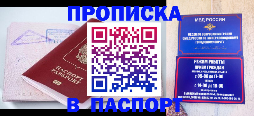 временная регистрация законно в Буинске