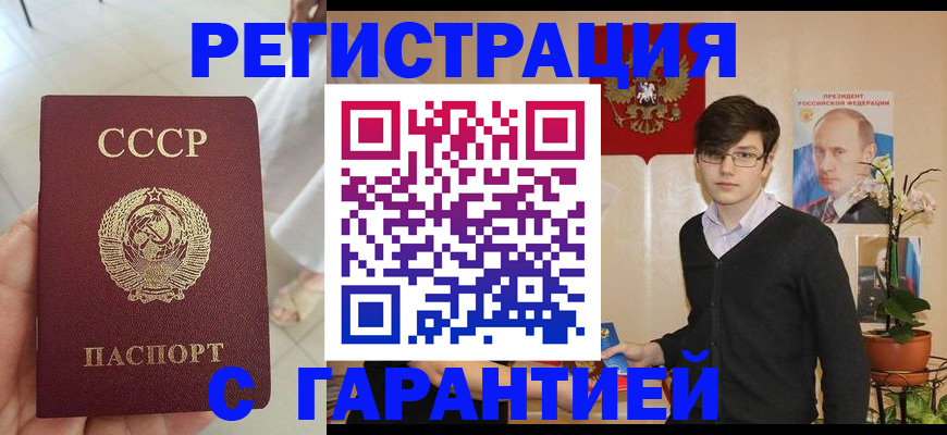 временная регистрация поиск в Буинске