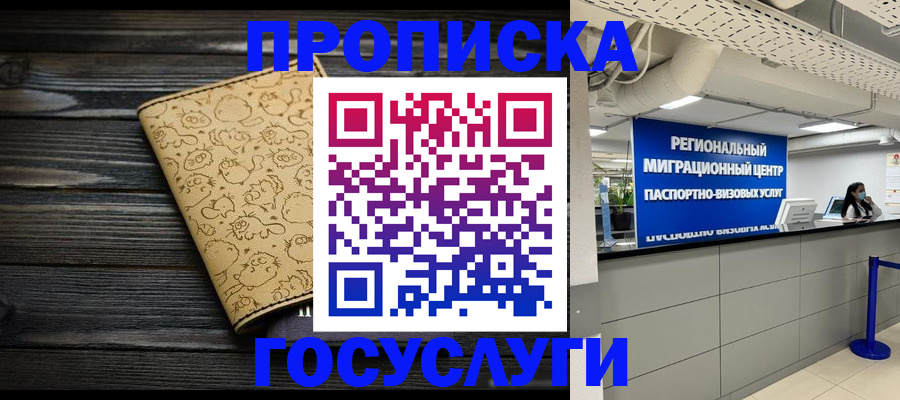 пропишу в квартире в Буинске