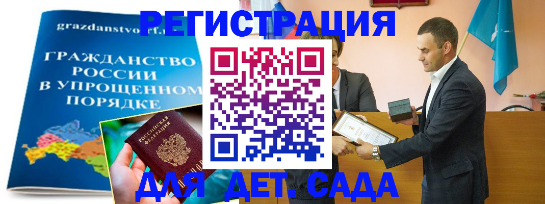 прописка штамп в Буинске